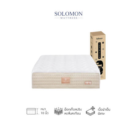 ที่นอนเย็น พ็อกเก็ตสปริง 3.5 ฟุต หนา 10 นิ้ว SOLOMON รุ่น เมตะรุ รับประกัน10ปี_0